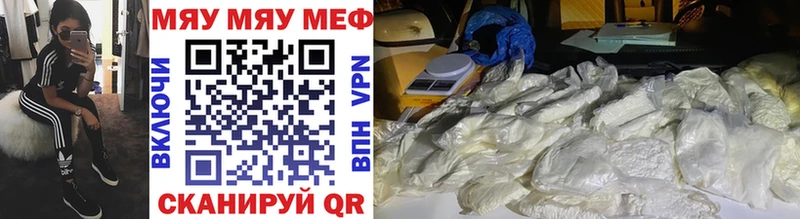 Купить закладки  Наволоки  МЯУ-МЯУ mephedrone 